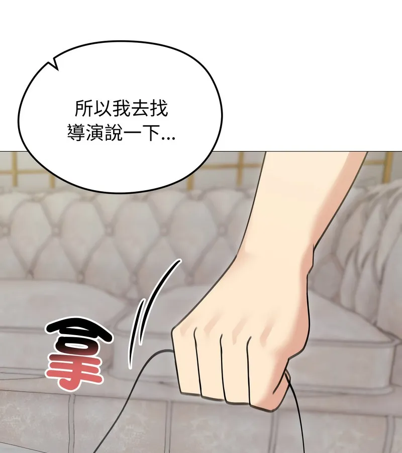 老婆捲款潜逃后 第34话 第133页