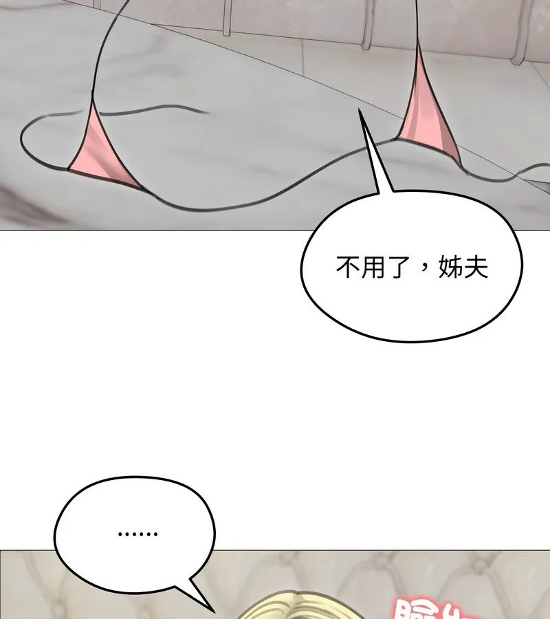 老婆捲款潜逃后 第34话 第134页