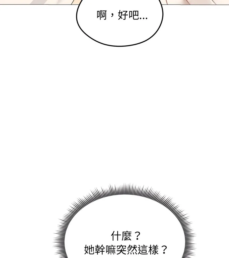 老婆捲款潜逃后 第34话 第60页