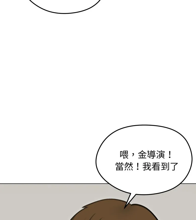 老婆捲款潜逃后 第34话 第13页