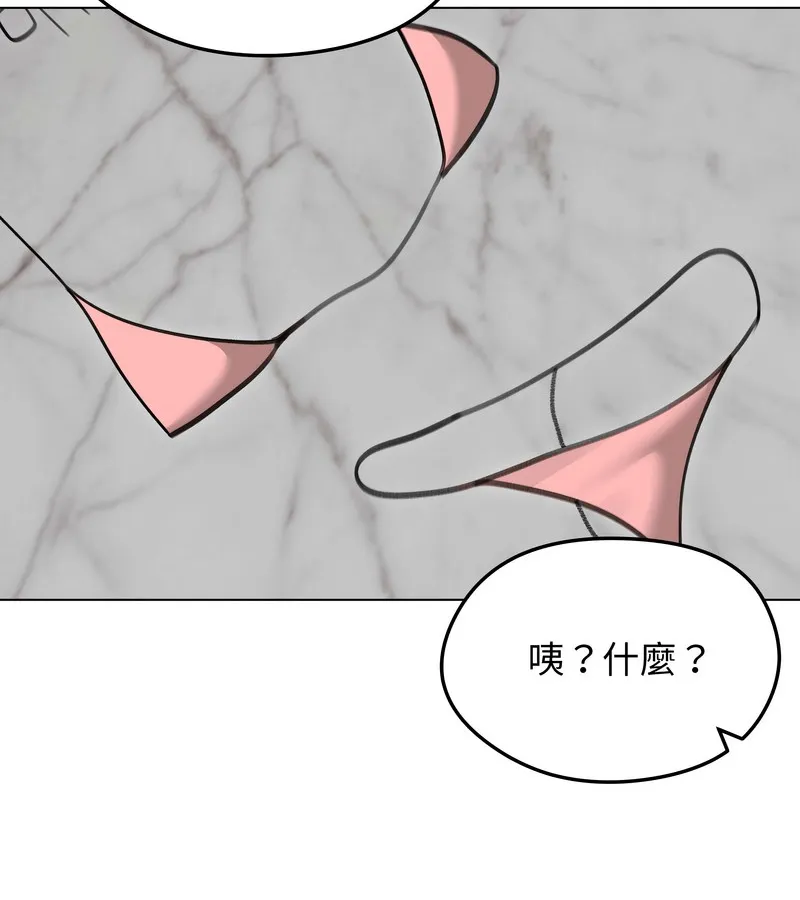 老婆捲款潜逃后 第34话 第115页