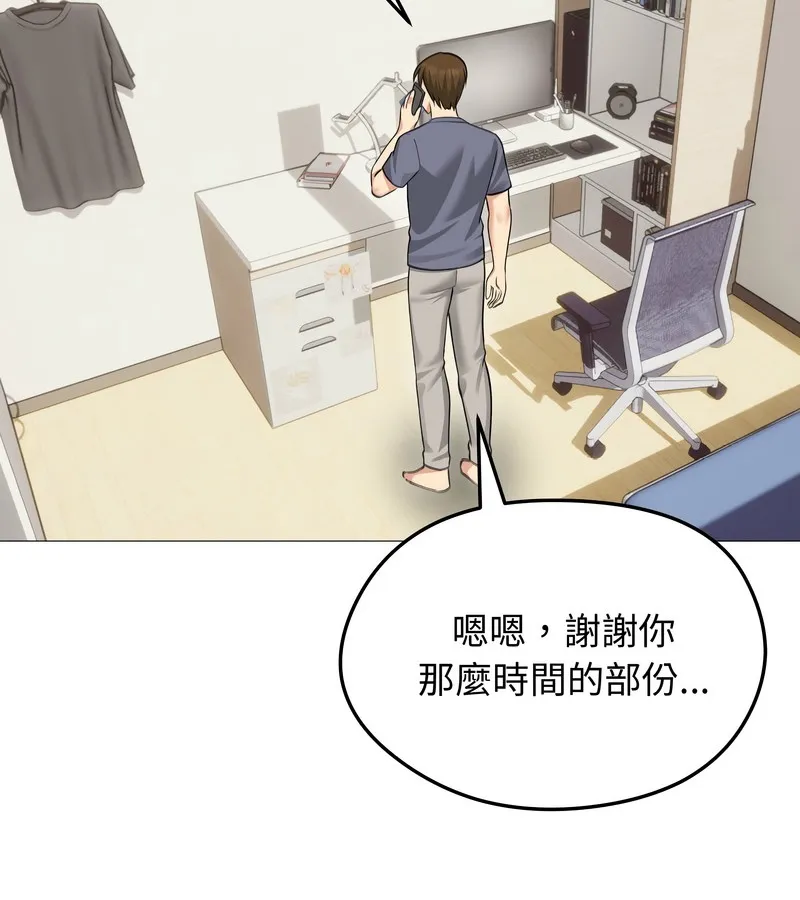 老婆捲款潜逃后 第34话 第23页
