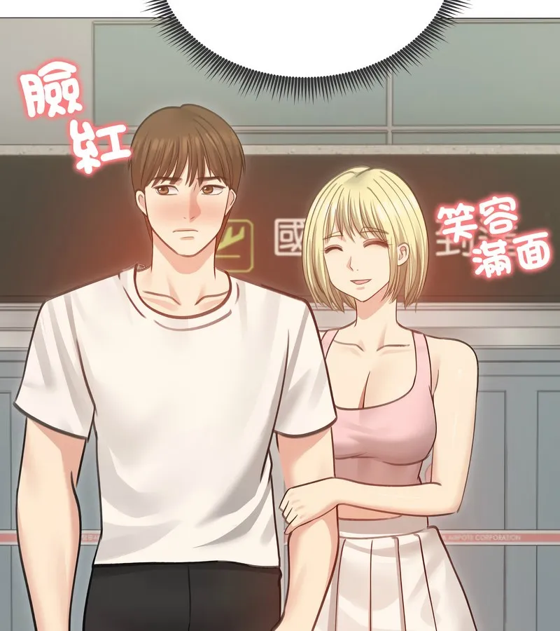 老婆捲款潜逃后 第34话 第61页