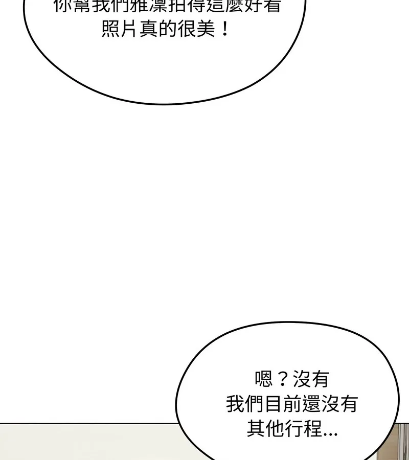 老婆捲款潜逃后 第34话 第15页