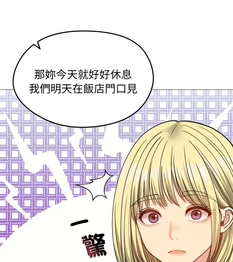 老婆捲款潜逃后 第34话 第72页