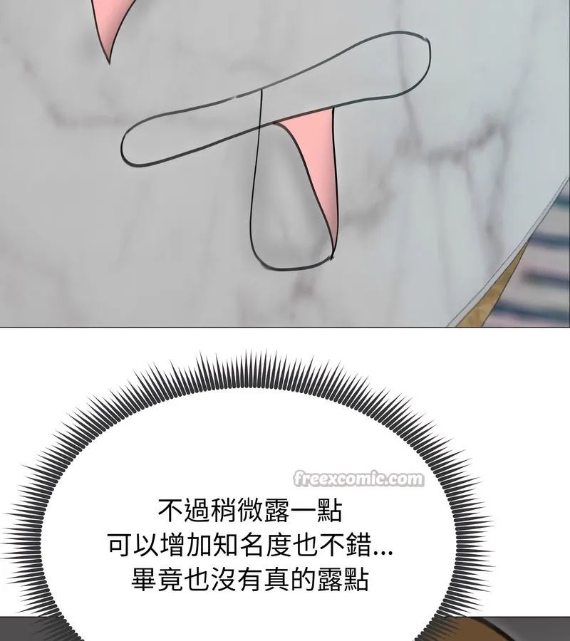老婆捲款潜逃后 第34话 第112页