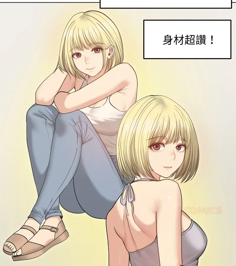 老婆捲款潜逃后 第34话 第2页