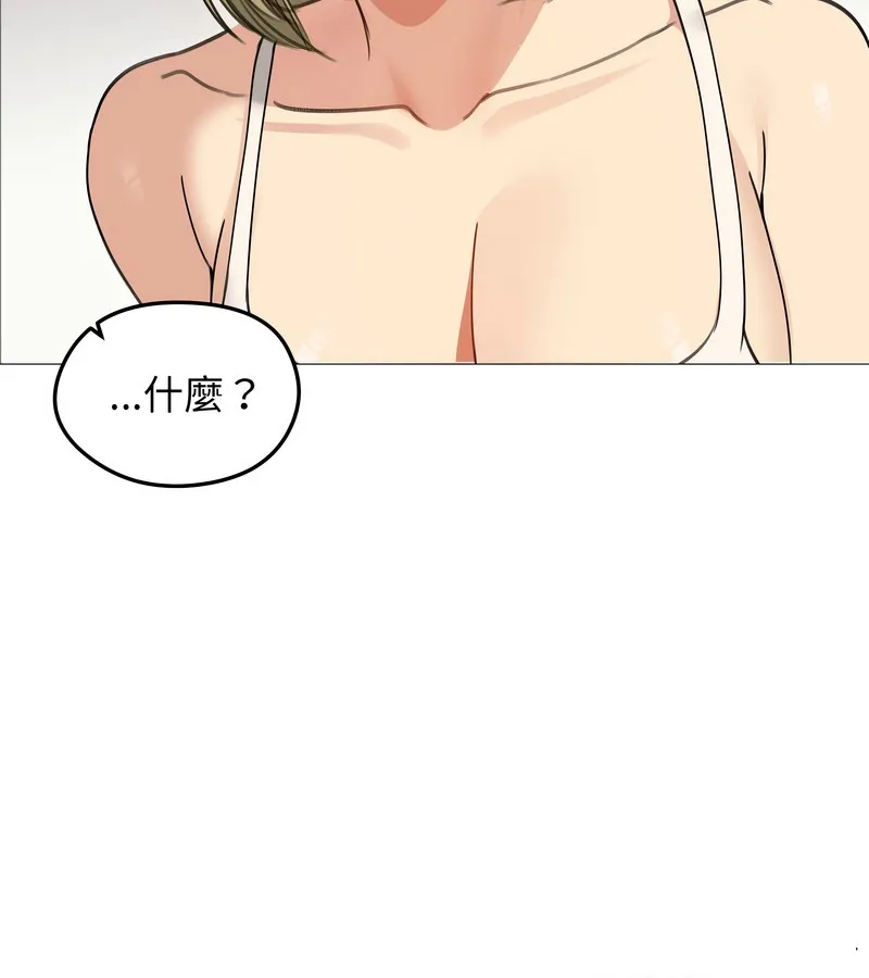 老婆捲款潜逃后 第34话 第138页