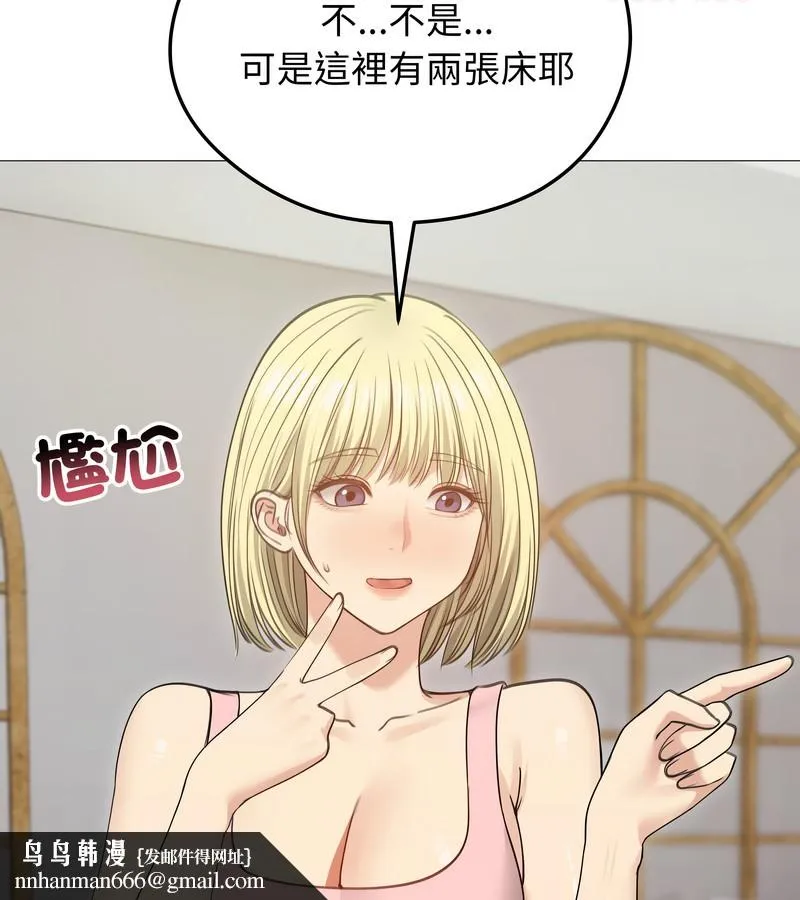 老婆捲款潜逃后 第34话 第76页