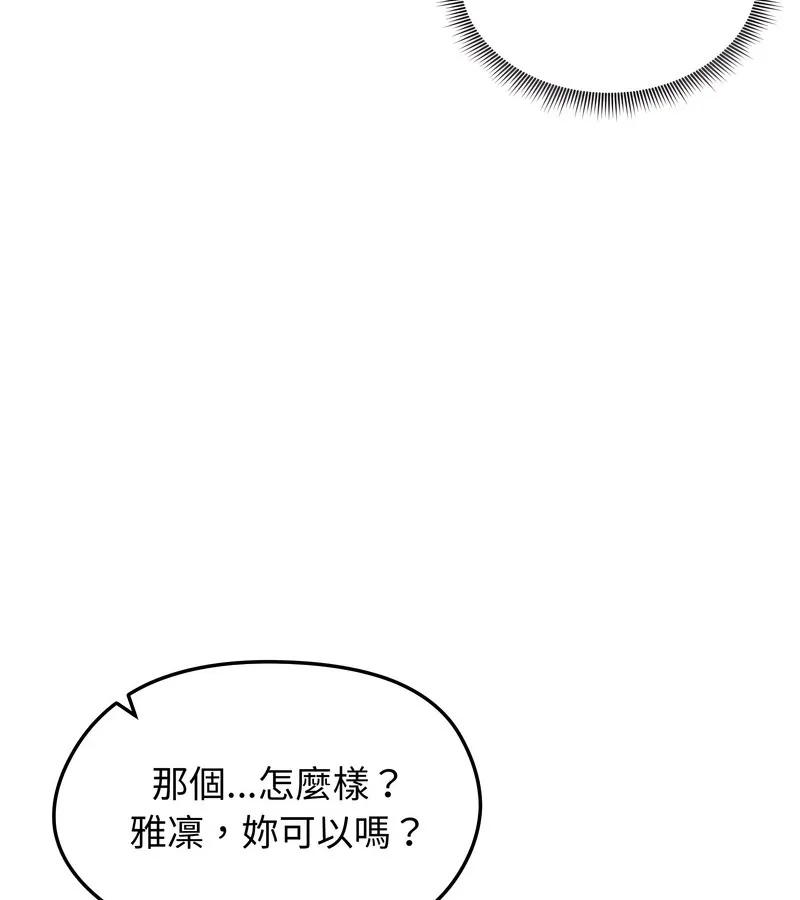 老婆捲款潜逃后 第34话 第114页