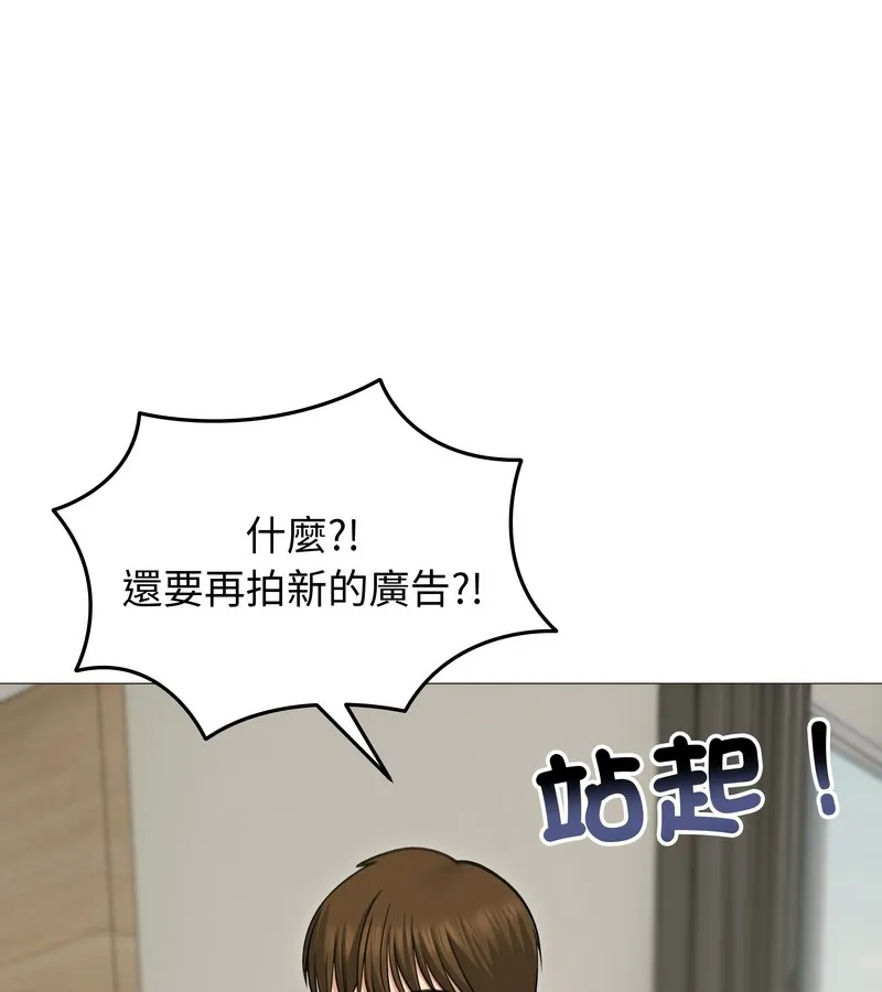 老婆捲款潜逃后 第34话 第17页