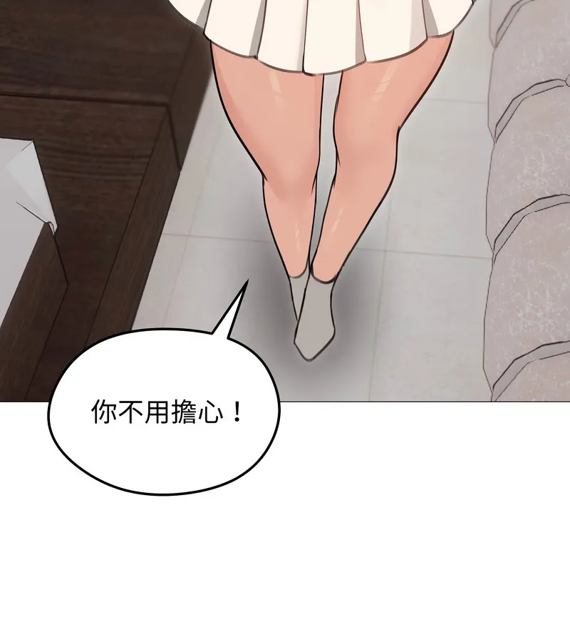 老婆捲款潜逃后 第34话 第94页