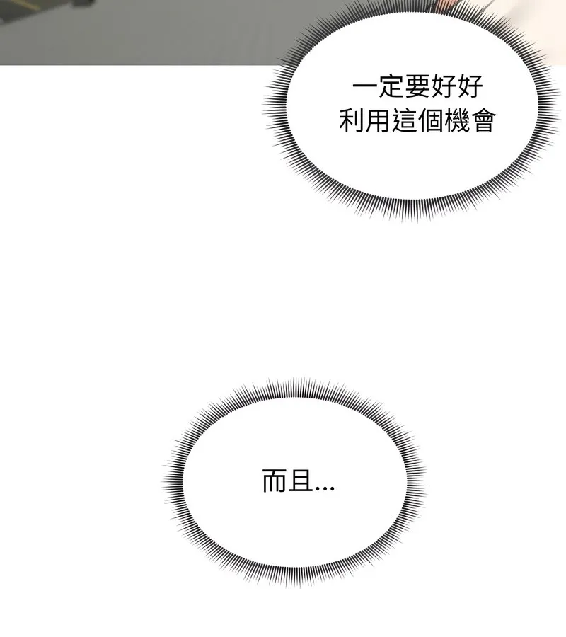 老婆捲款潜逃后 第34话 第41页