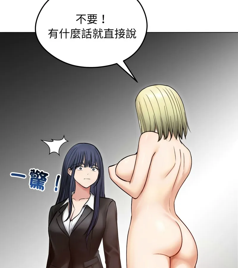 老婆捲款潜逃后 第47话 第10页