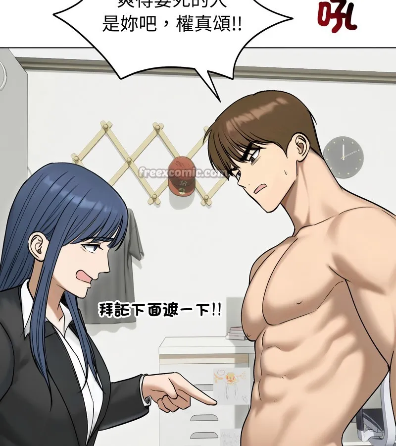 老婆捲款潜逃后 第47话 第97页