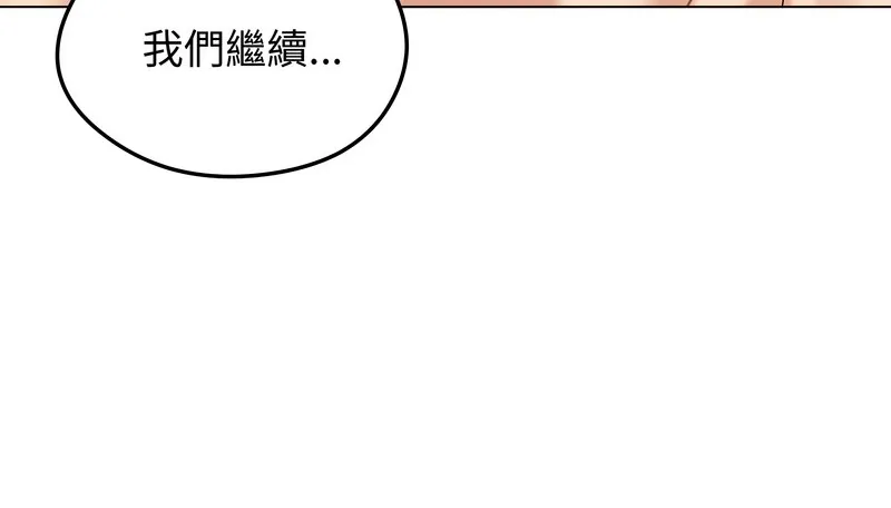 老婆捲款潜逃后 第47话 第128页