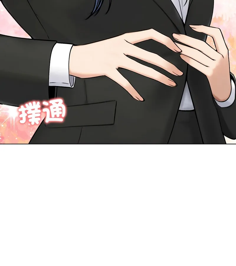 老婆捲款潜逃后 第47话 第154页