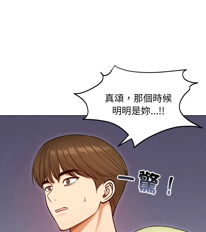 老婆捲款潜逃后 第47话 第90页