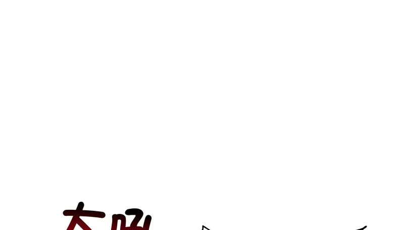 老婆捲款潜逃后 第47话 第19页