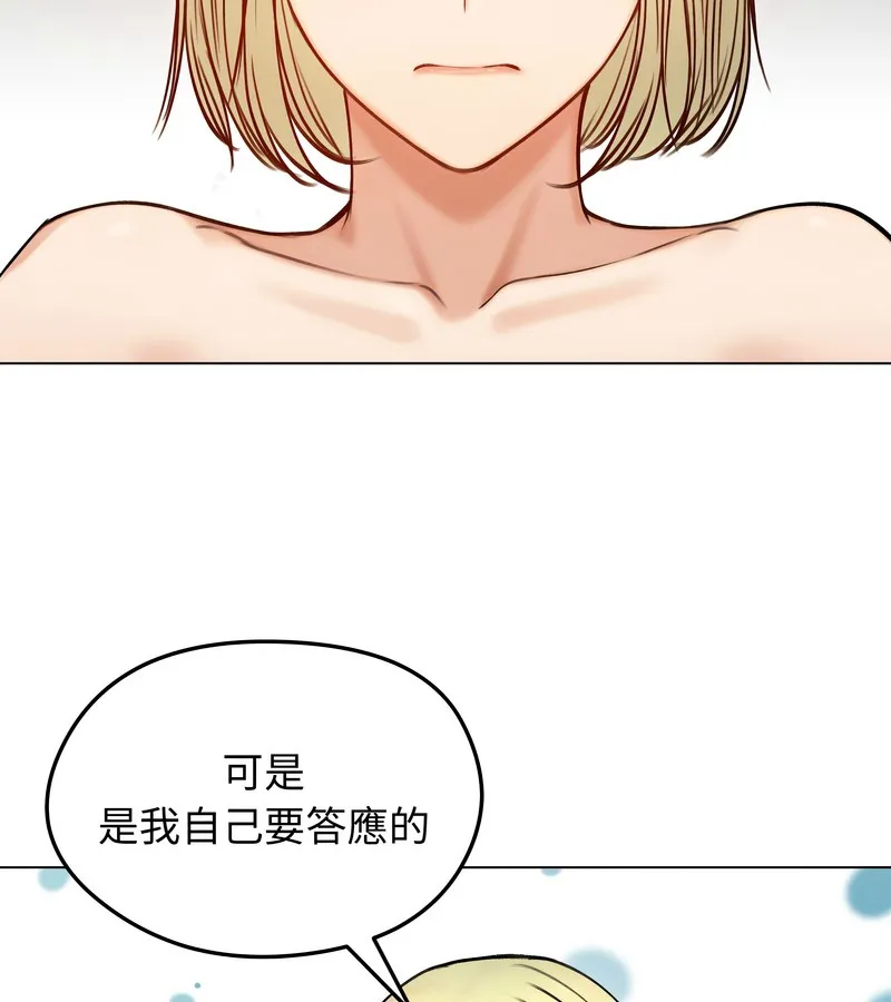 老婆捲款潜逃后 第47话 第48页