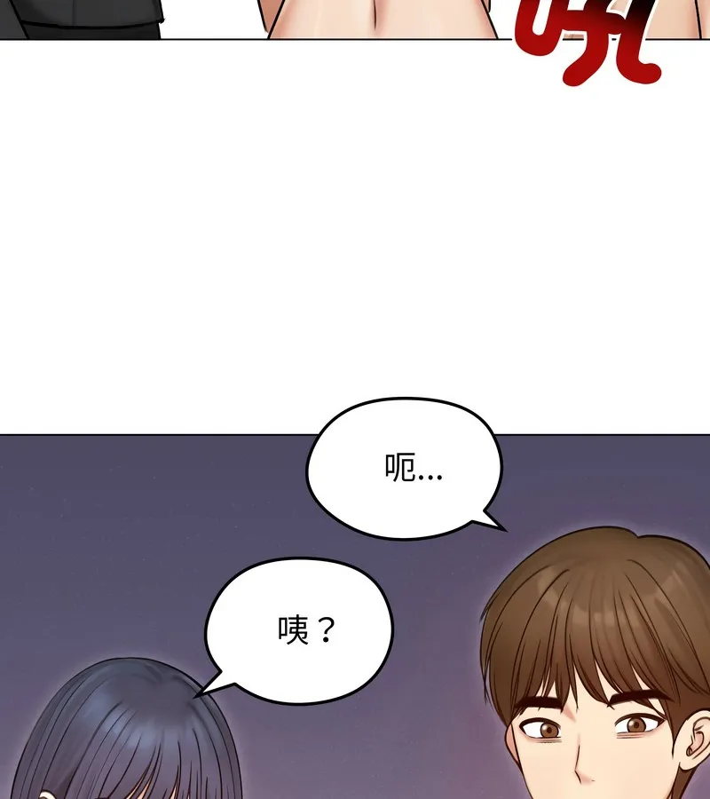 老婆捲款潜逃后 第47话 第41页
