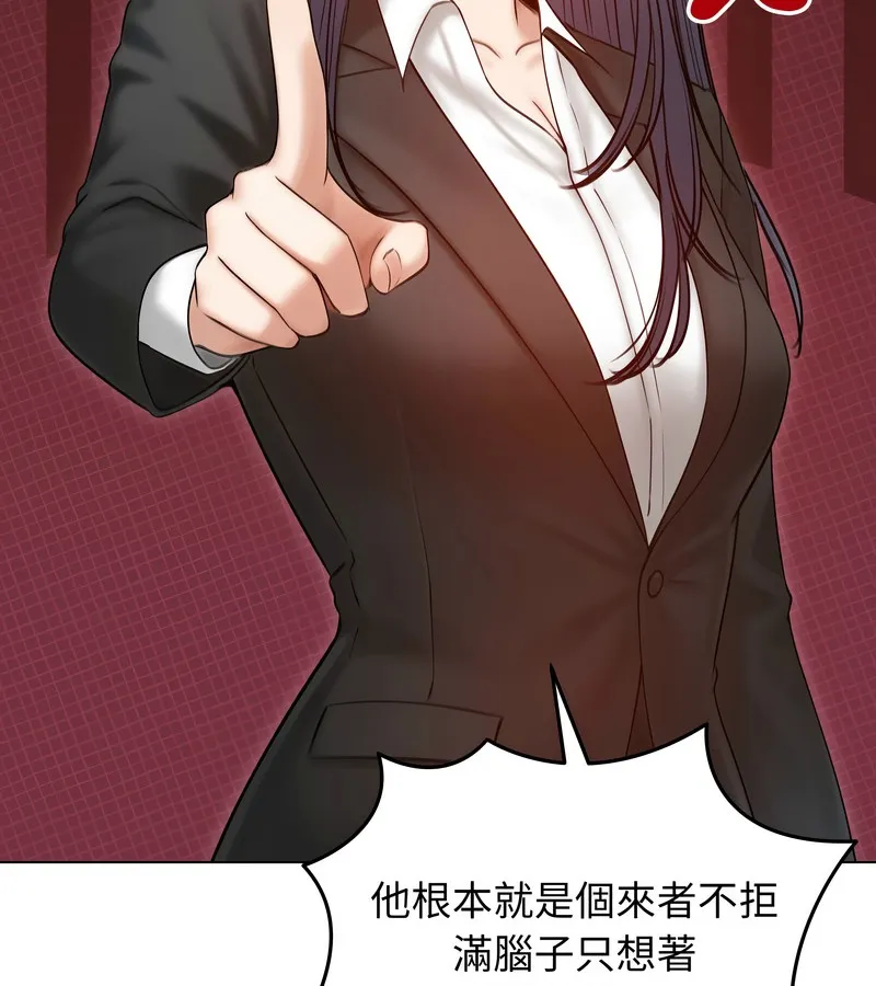 老婆捲款潜逃后 第47话 第66页