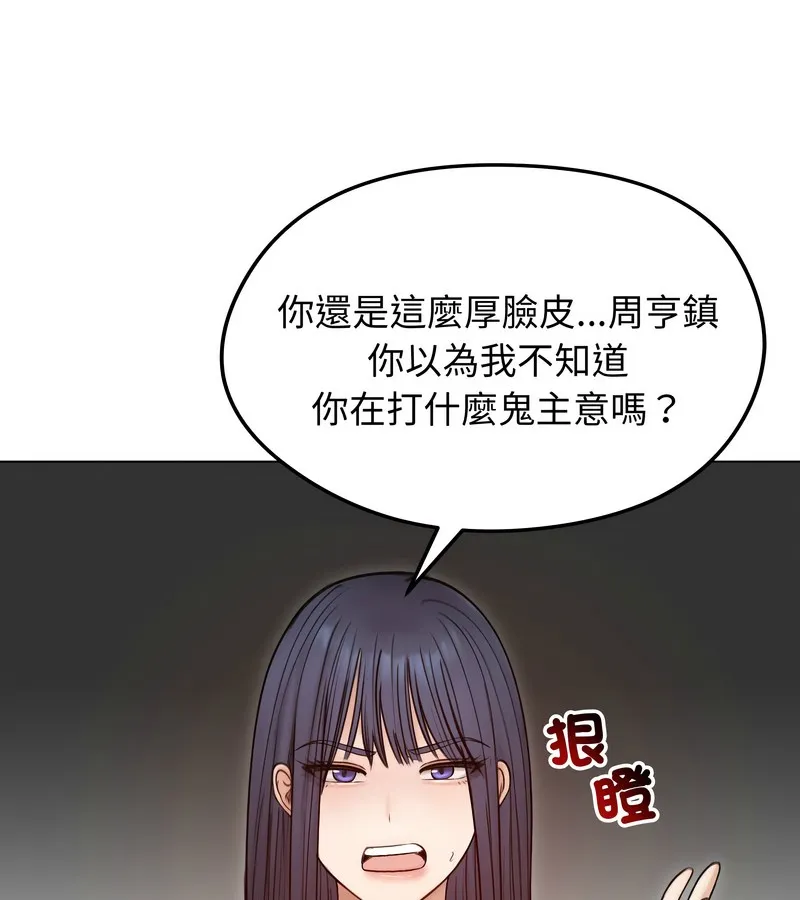 老婆捲款潜逃后 第47话 第37页