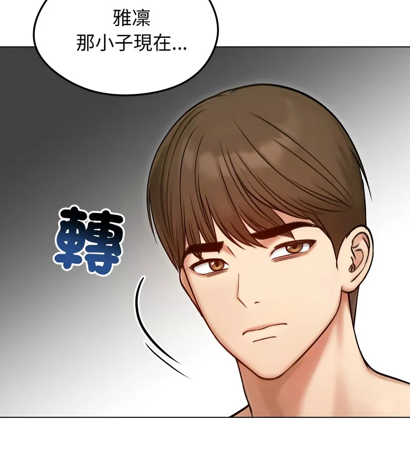 老婆捲款潜逃后 第47话 第24页