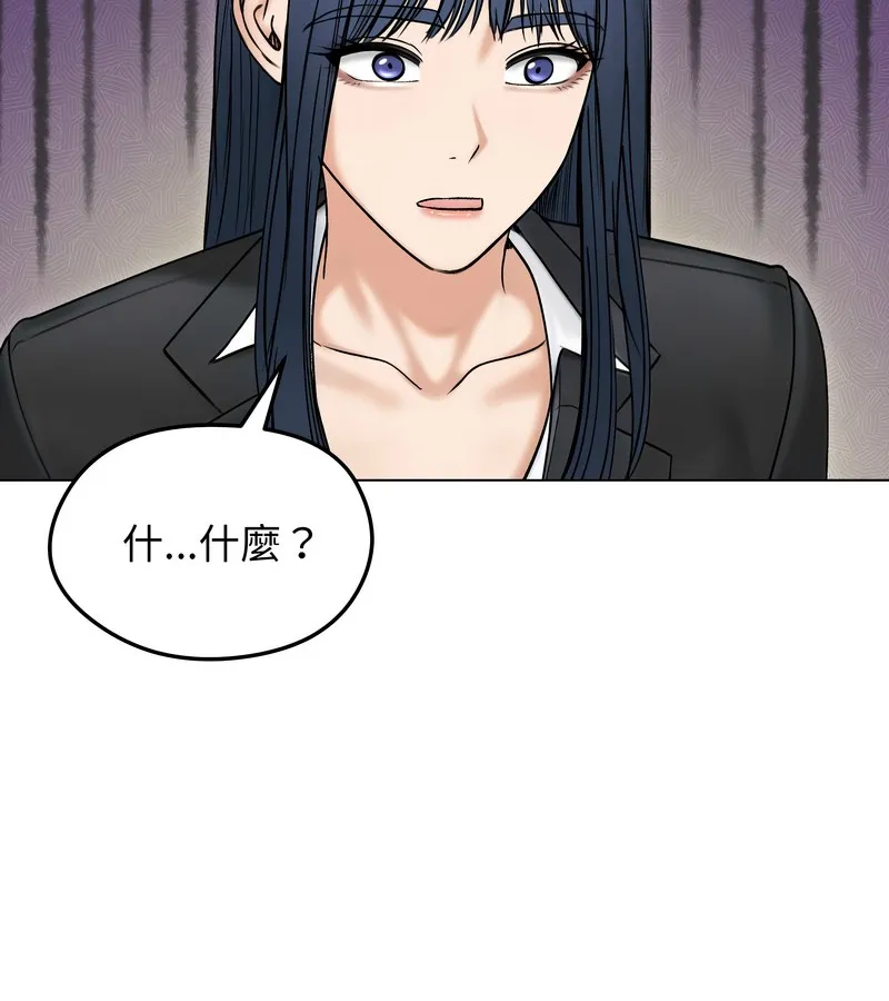 老婆捲款潜逃后 第47话 第104页