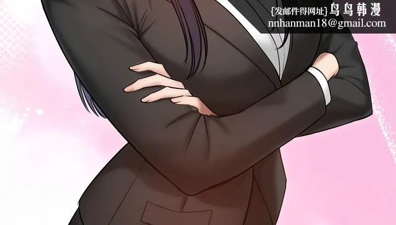 老婆捲款潜逃后 第47话 第78页