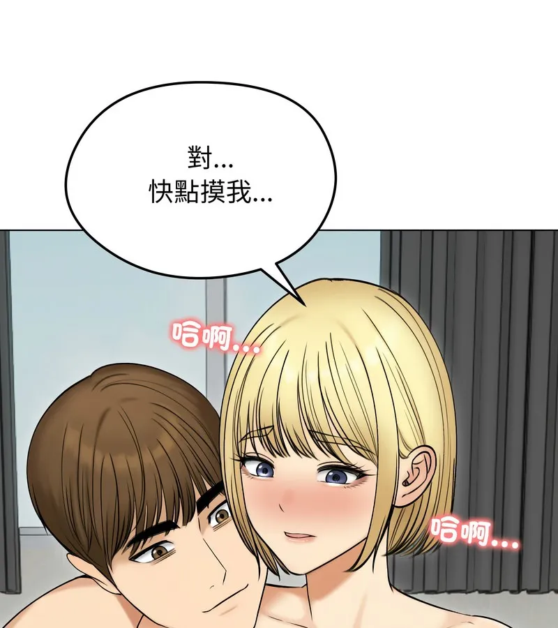 老婆捲款潜逃后 第47话 第145页