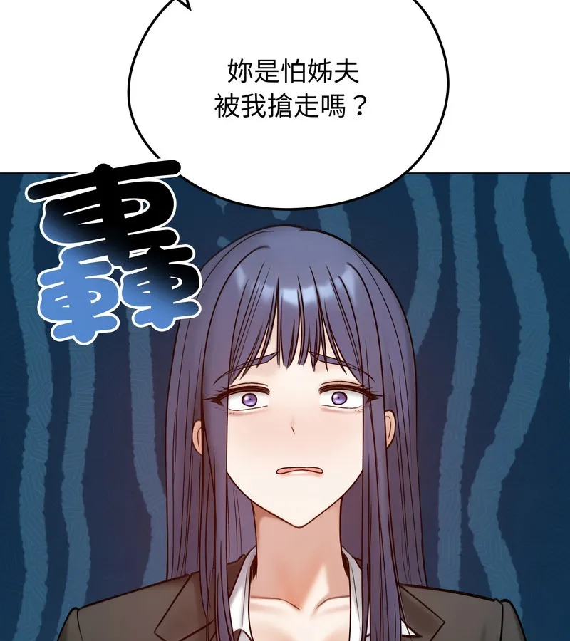 老婆捲款潜逃后 第47话 第115页