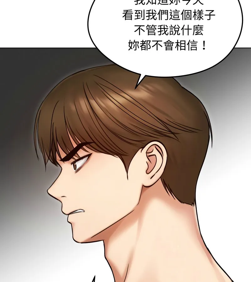 老婆捲款潜逃后 第47话 第32页