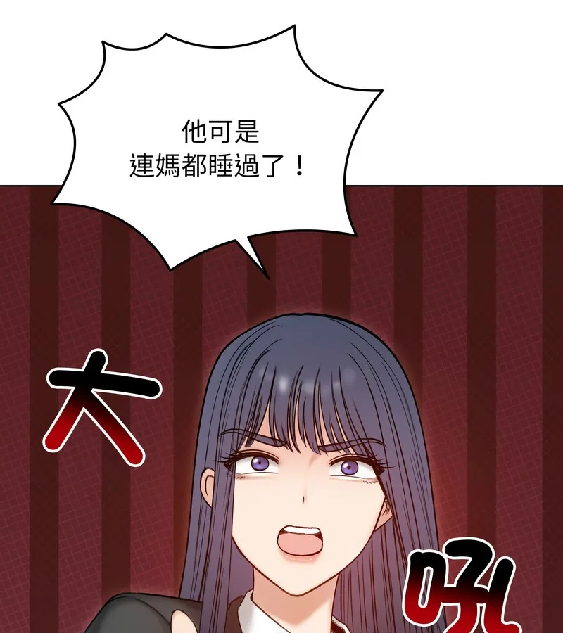 老婆捲款潜逃后 第47话 第65页