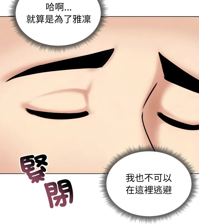 老婆捲款潜逃后 第47话 第136页