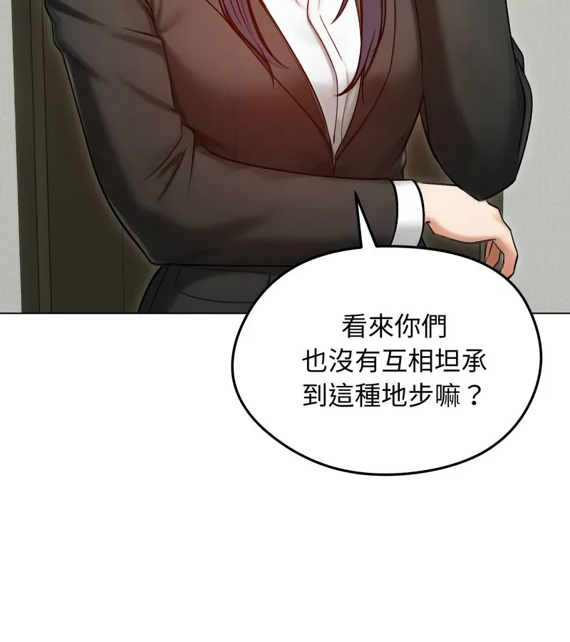 老婆捲款潜逃后 第47话 第89页