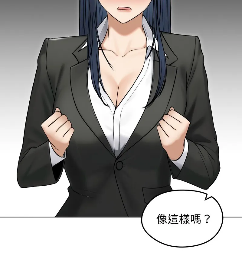 老婆捲款潜逃后 第47话 第144页