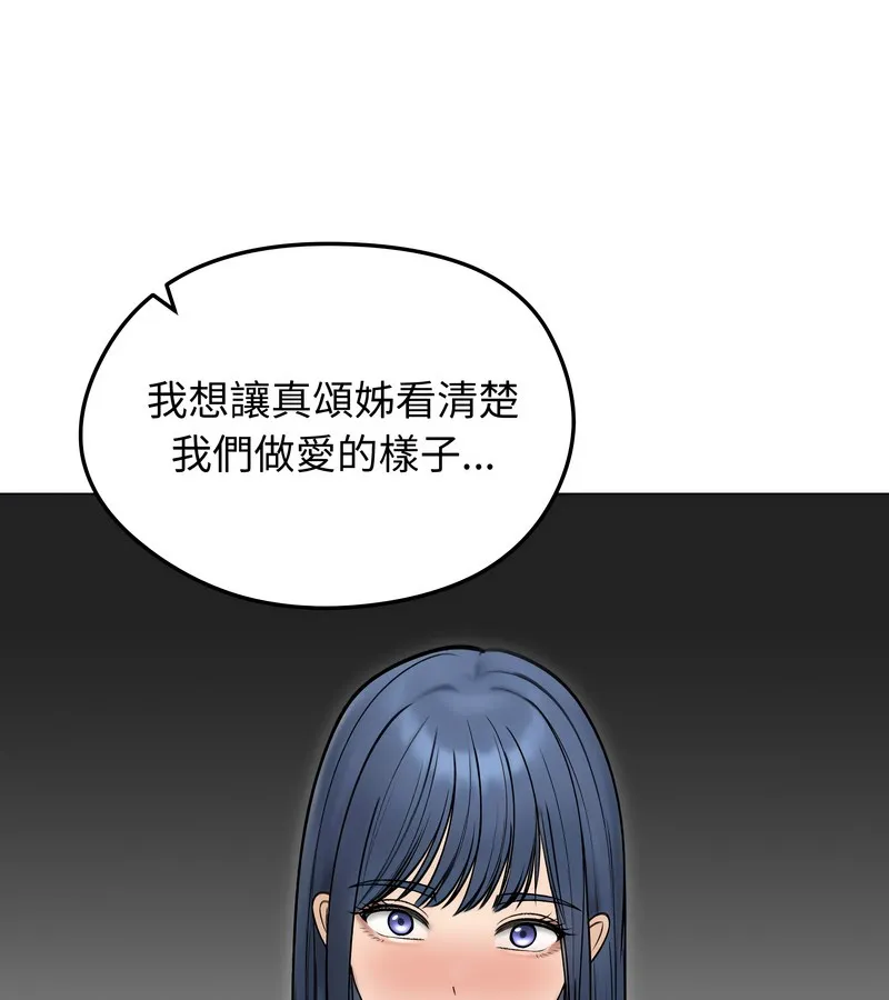 老婆捲款潜逃后 第47话 第143页
