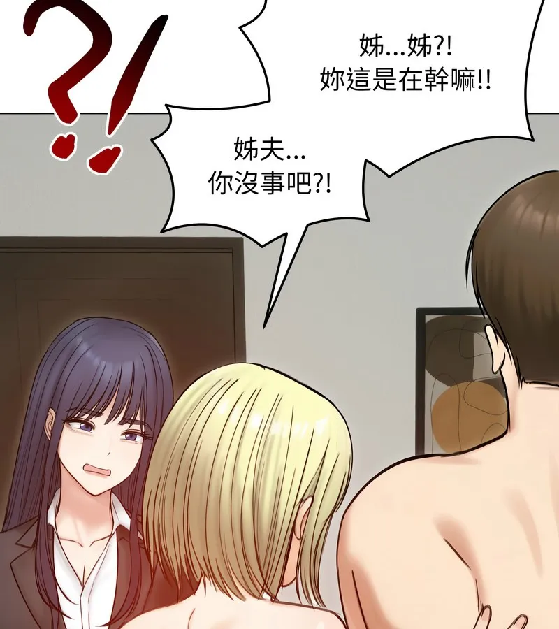老婆捲款潜逃后 第47话 第35页