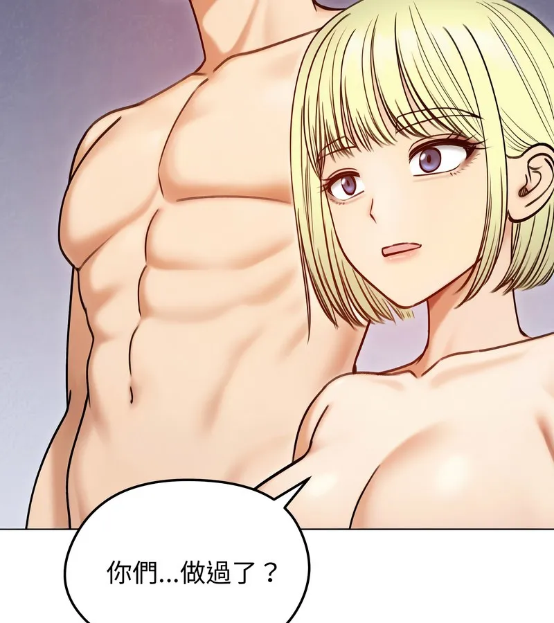 老婆捲款潜逃后 第47话 第91页