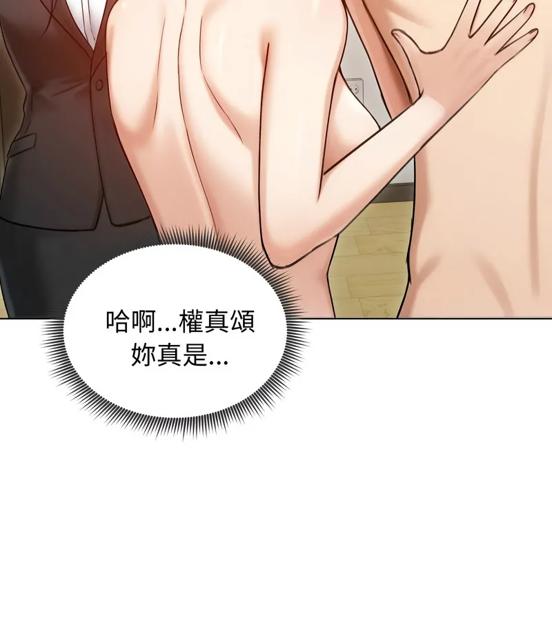 老婆捲款潜逃后 第47话 第36页