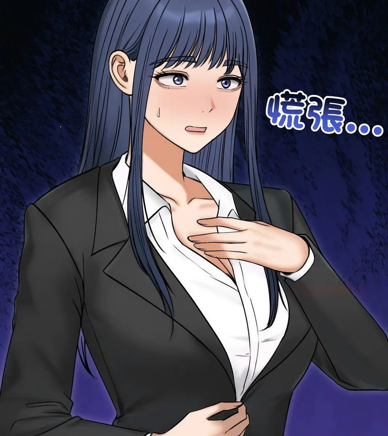 老婆捲款潜逃后 第47话 第110页