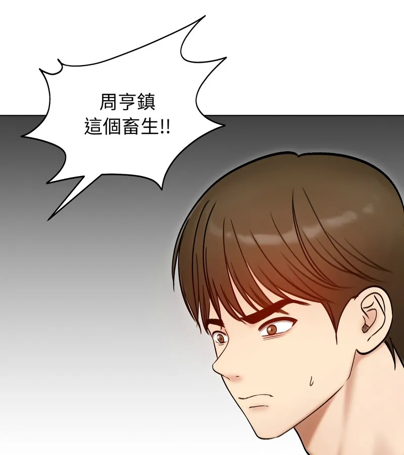 老婆捲款潜逃后 第47话 第63页