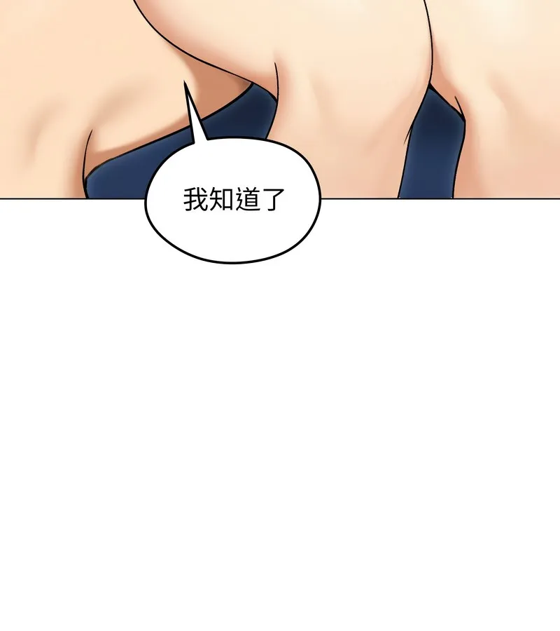 老婆捲款潜逃后 第47话 第147页
