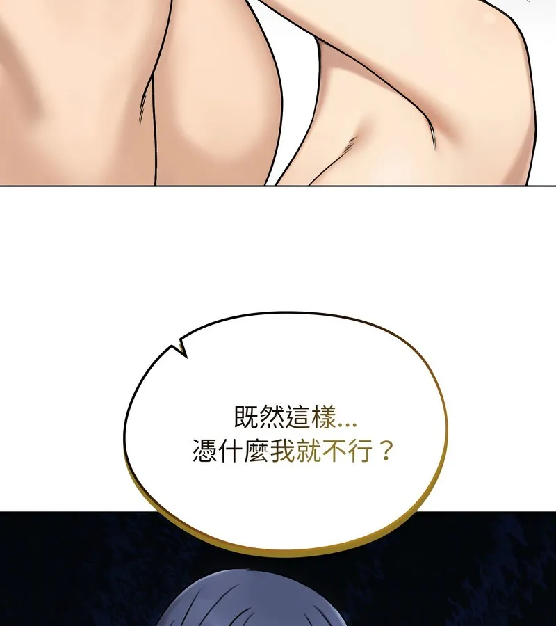 老婆捲款潜逃后 第47话 第109页