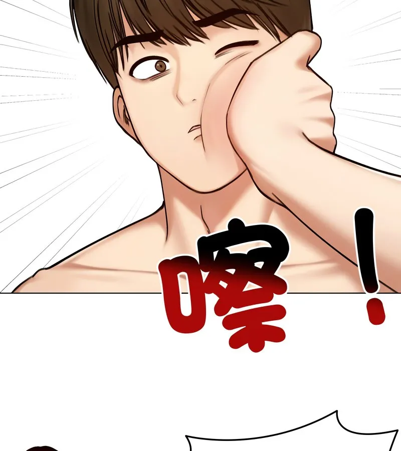 老婆捲款潜逃后 第47话 第34页