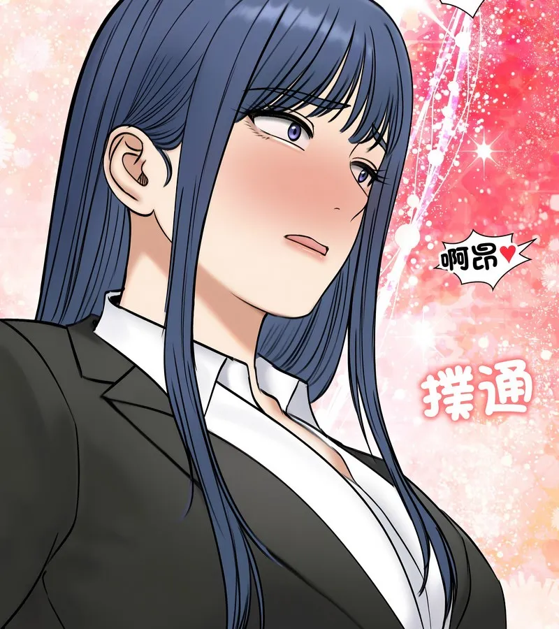 老婆捲款潜逃后 第47话 第153页