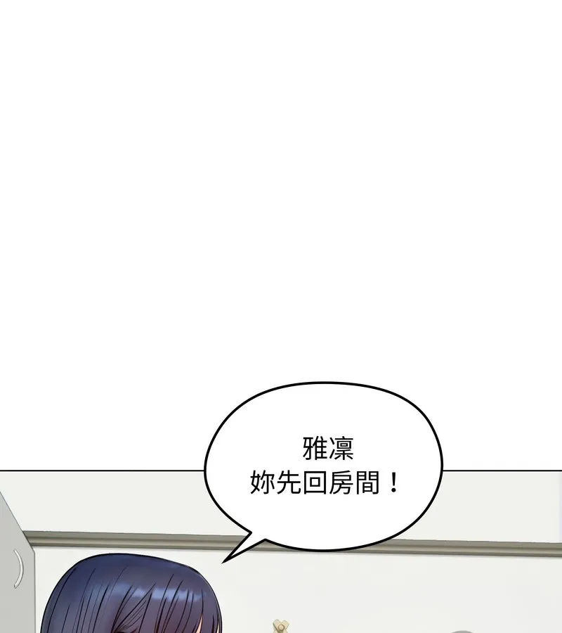 老婆捲款潜逃后 第47话 第6页