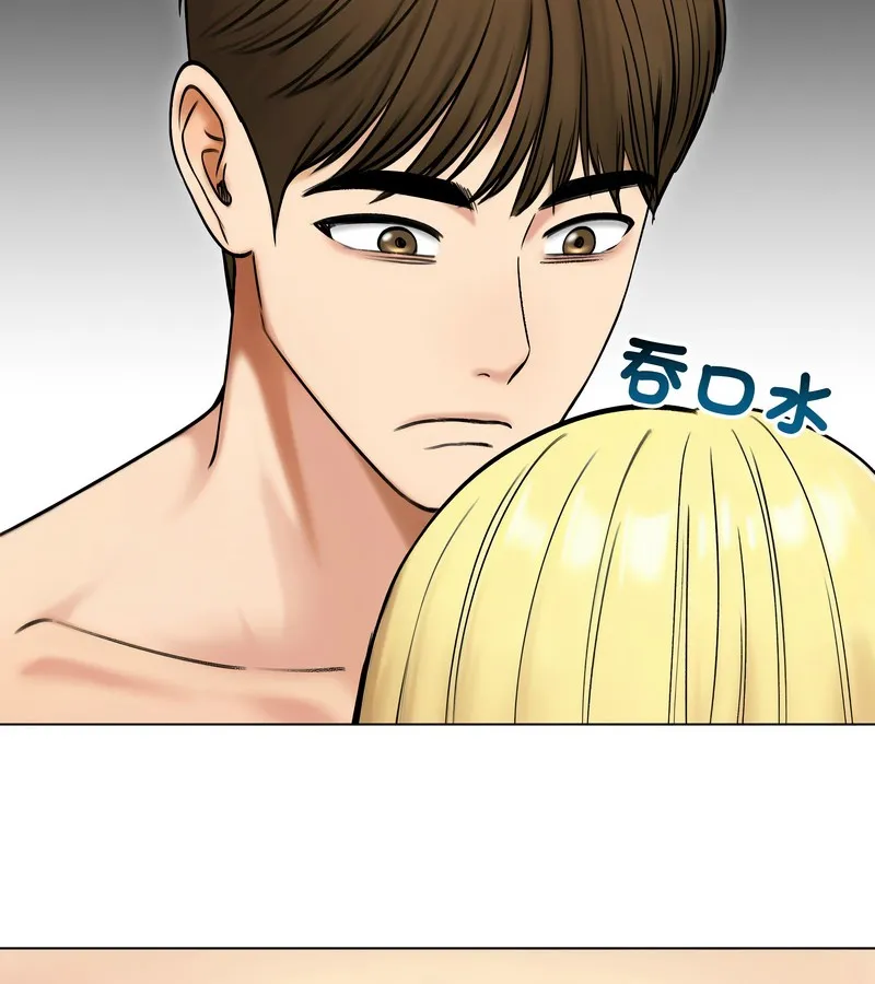 老婆捲款潜逃后 第47话 第132页