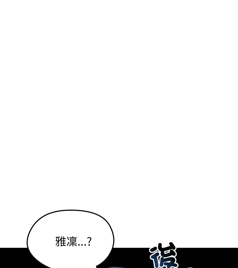 老婆捲款潜逃后 第47话 第12页